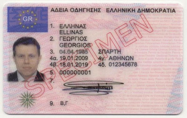 Greece’s published specimen driving licence, issued to the placeholder name Ellinas Georgios