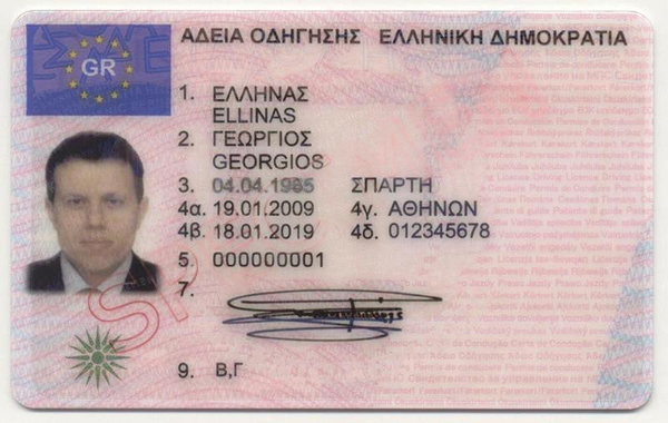 Greece’s published specimen driving licence, issued to the placeholder name Ellinas Georgios — watermark removed by GoStudio Lite