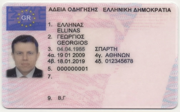 Greece’s published specimen driving licence, issued to the placeholder name Ellinas Georgios — watermark removed by GoStudio Pro